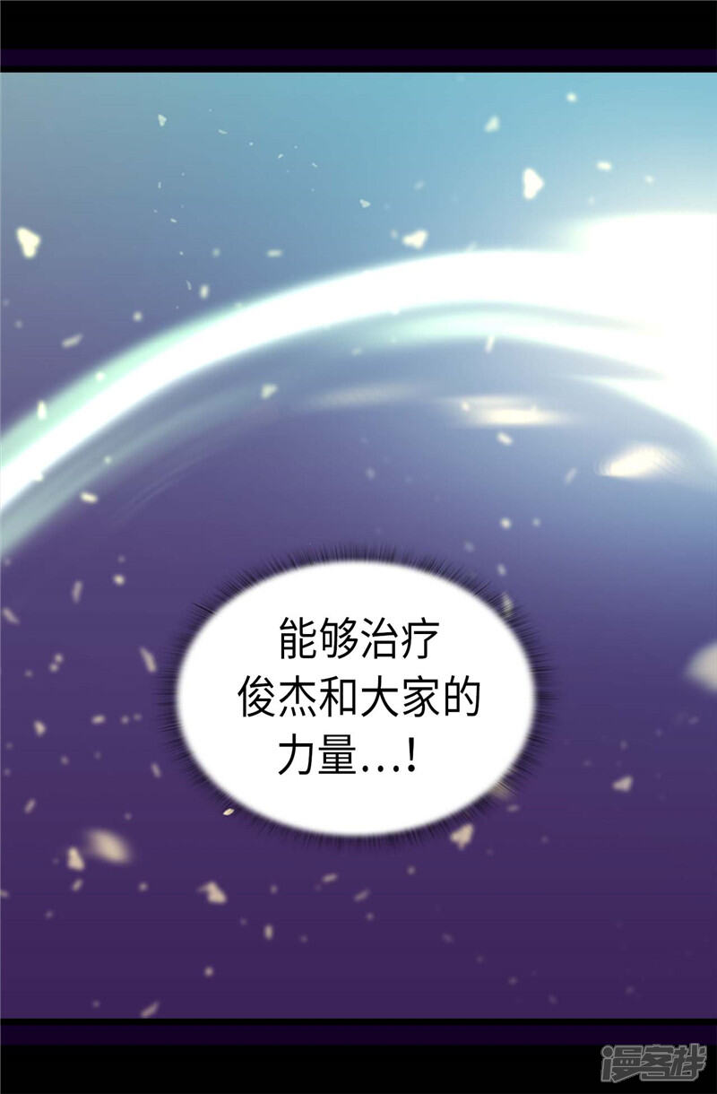 第310话治愈大家的力量-据说我是王的女儿？-Kim Rek-na|Bi Chu（第11张）