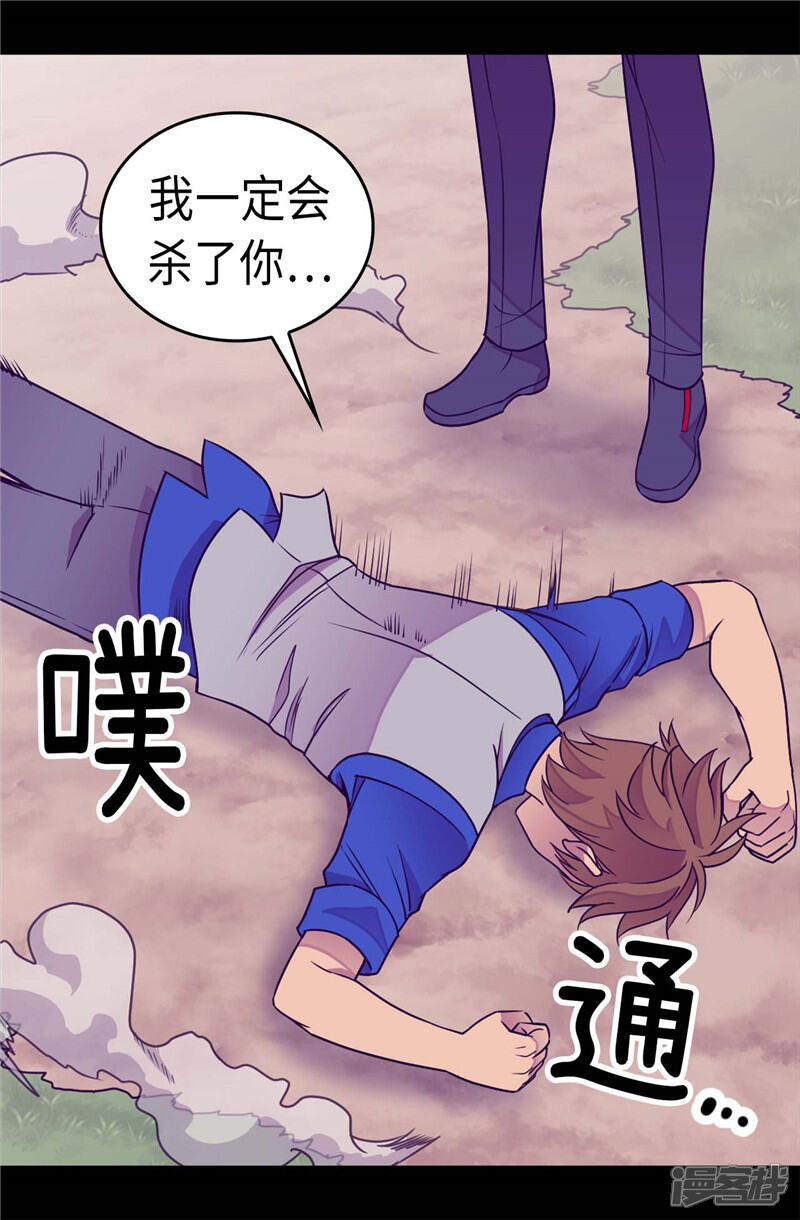 第309话三人的决心-据说我是王的女儿？-Kim Rek-na|Bi Chu（第18张）