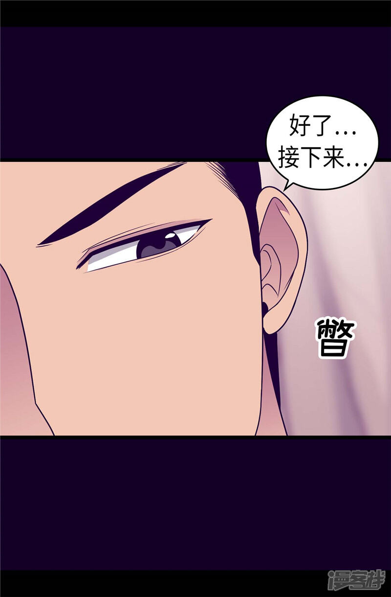 第312话秒杀-据说我是王的女儿？-Kim Rek-na|Bi Chu（第8张）