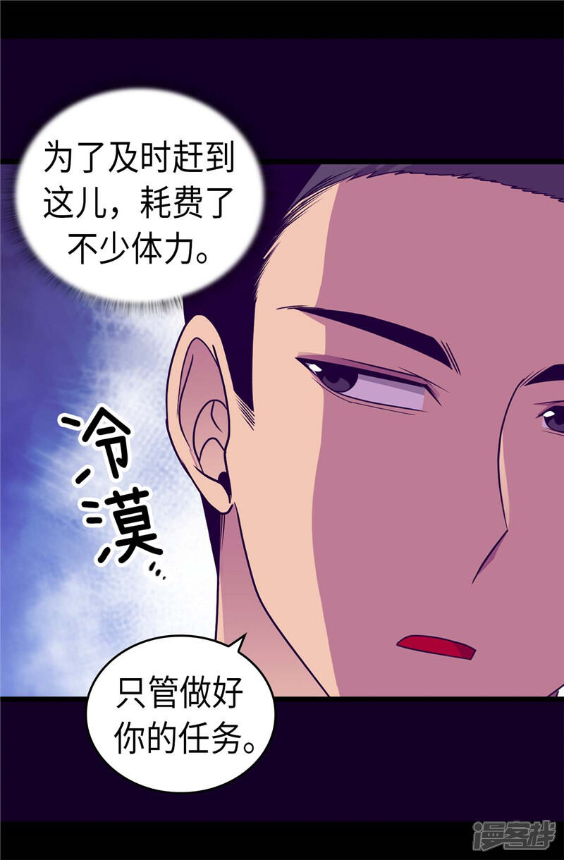 【据说我是王的女儿】漫画-（第311话 优先保护公主）章节漫画下拉式图片-12.jpg