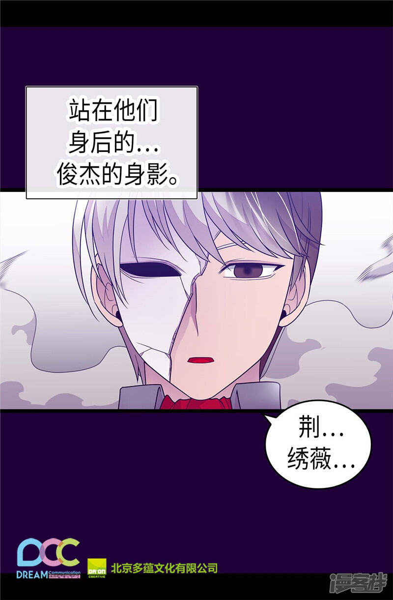 第304话熟悉的身影-据说我是王的女儿？-Kim Rek-na|Bi Chu（第27张）
