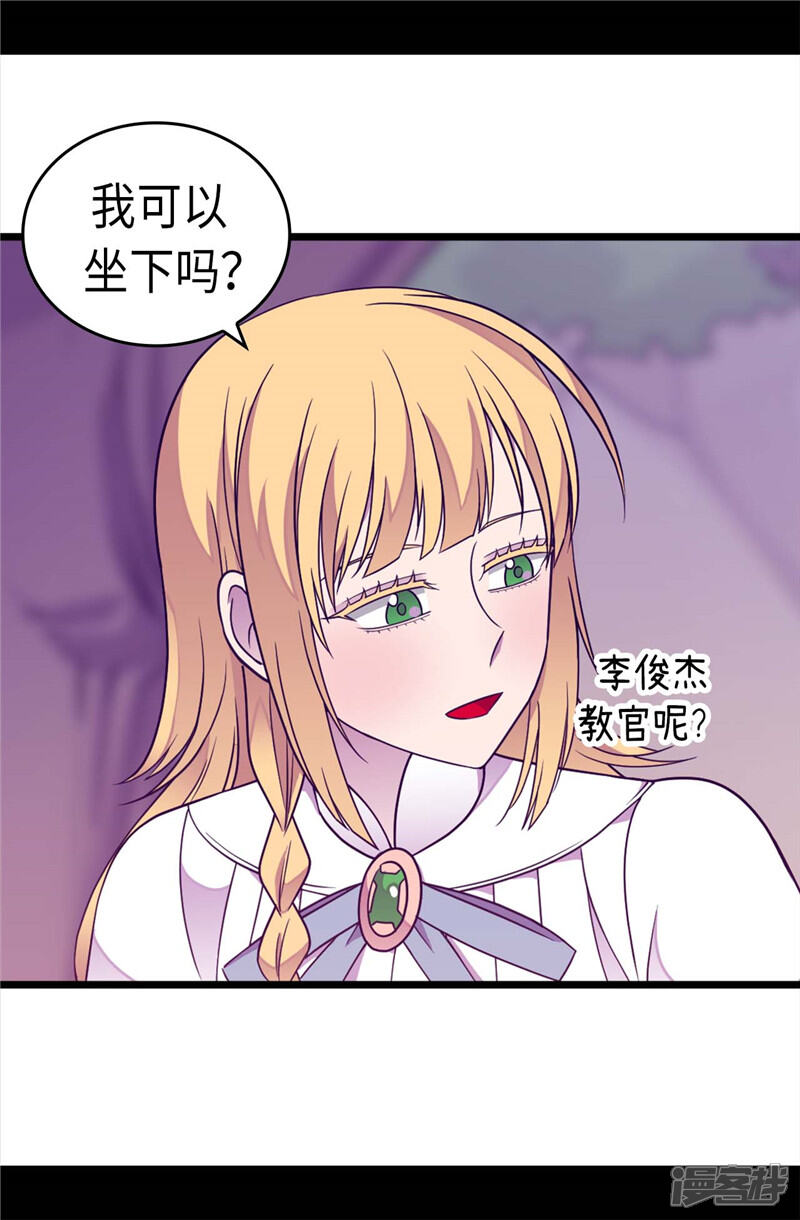 第314话被怀疑的菲利亚-据说我是王的女儿？-Kim Rek-na|Bi Chu（第4张）