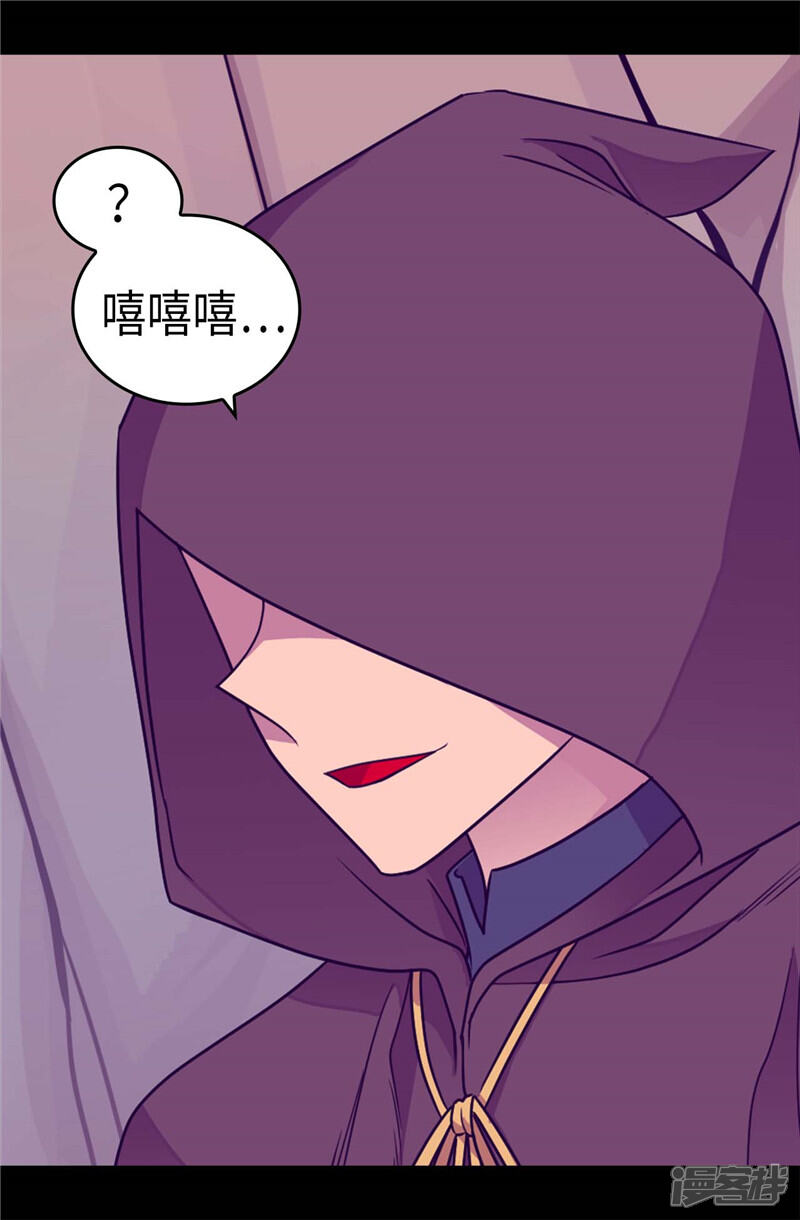 第309话三人的决心-据说我是王的女儿？-Kim Rek-na|Bi Chu（第19张）