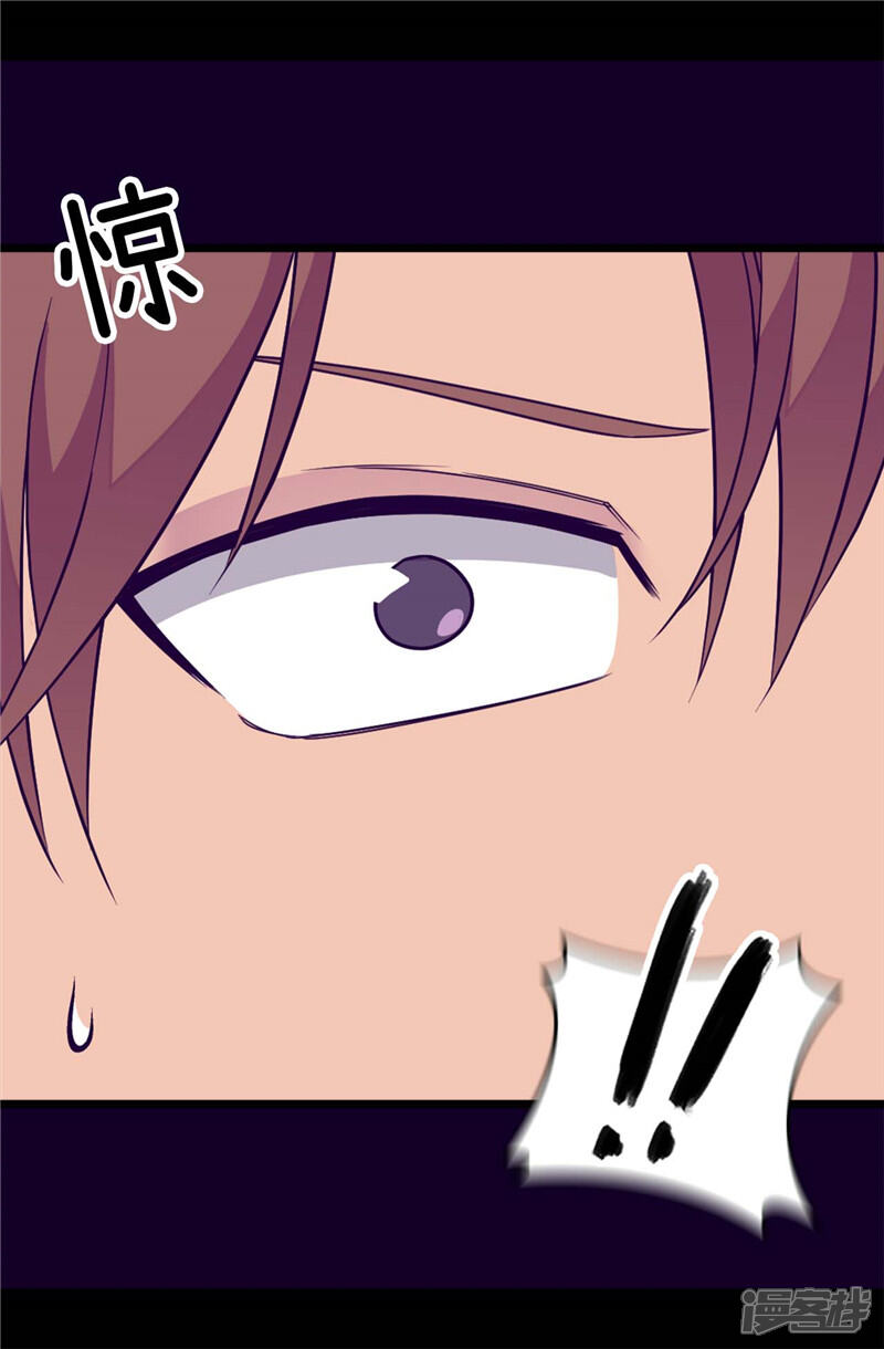 第308话神秘生物-据说我是王的女儿？-Kim Rek-na|Bi Chu（第24张）