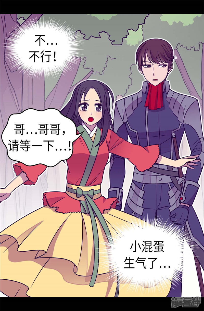 【据说我是王的女儿】漫画-（第313话 秘密武器）章节漫画下拉式图片-6.jpg