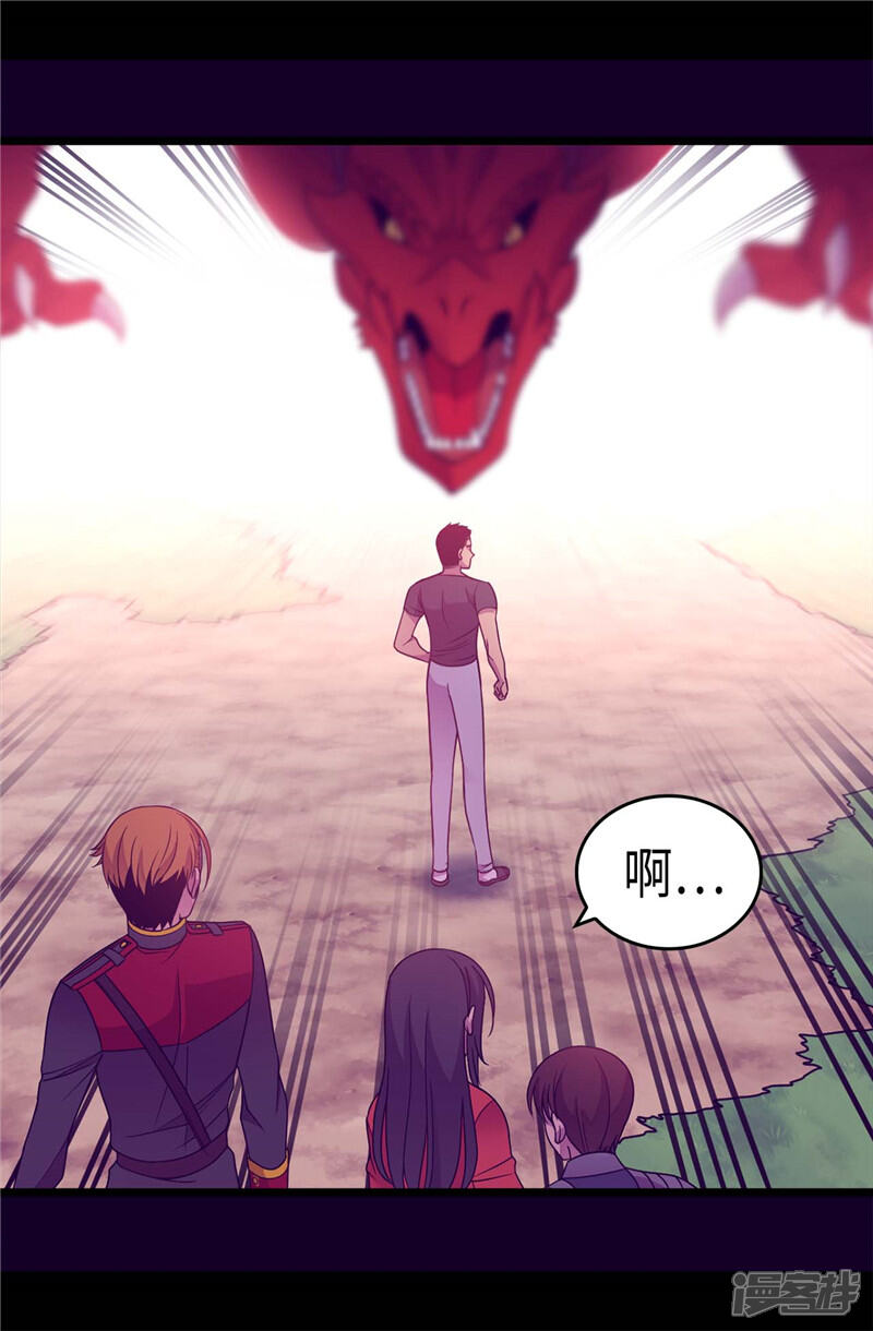 第311话优先保护公主-据说我是王的女儿？-Kim Rek-na|Bi Chu（第17张）