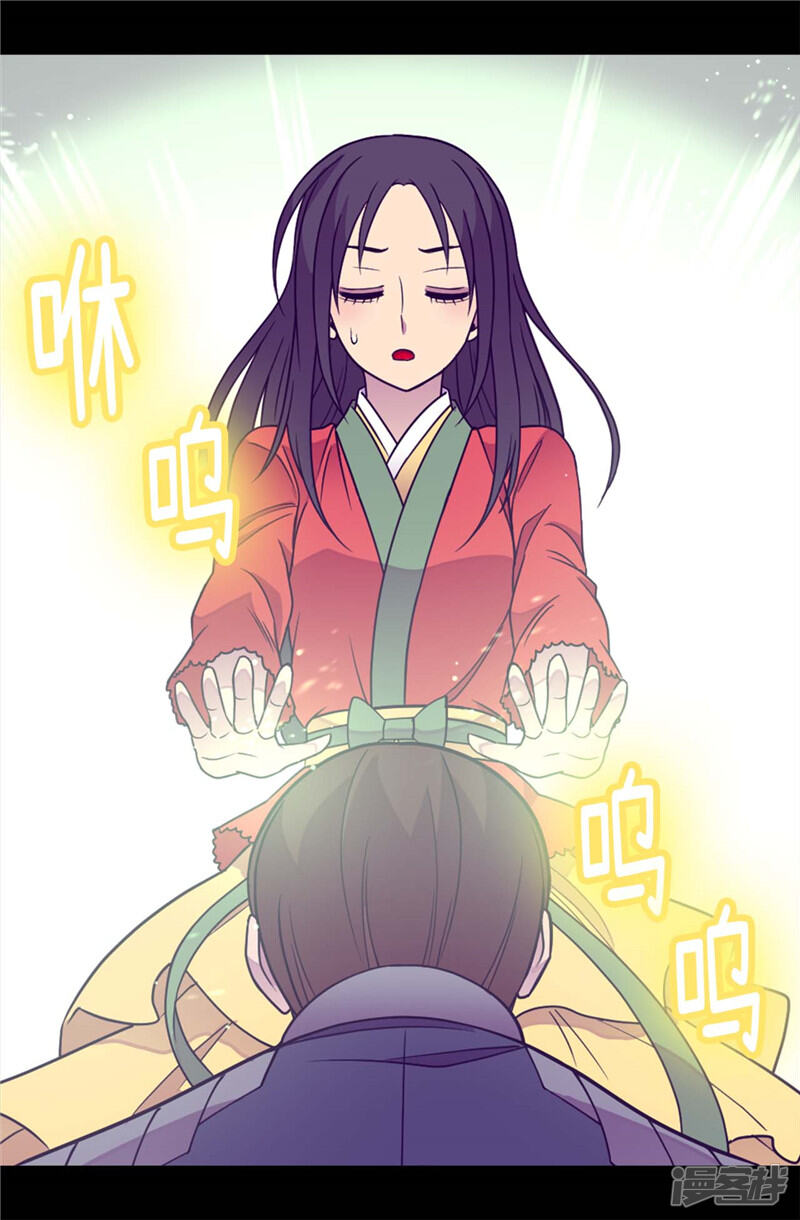 第310话治愈大家的力量-据说我是王的女儿？-Kim Rek-na|Bi Chu（第15张）