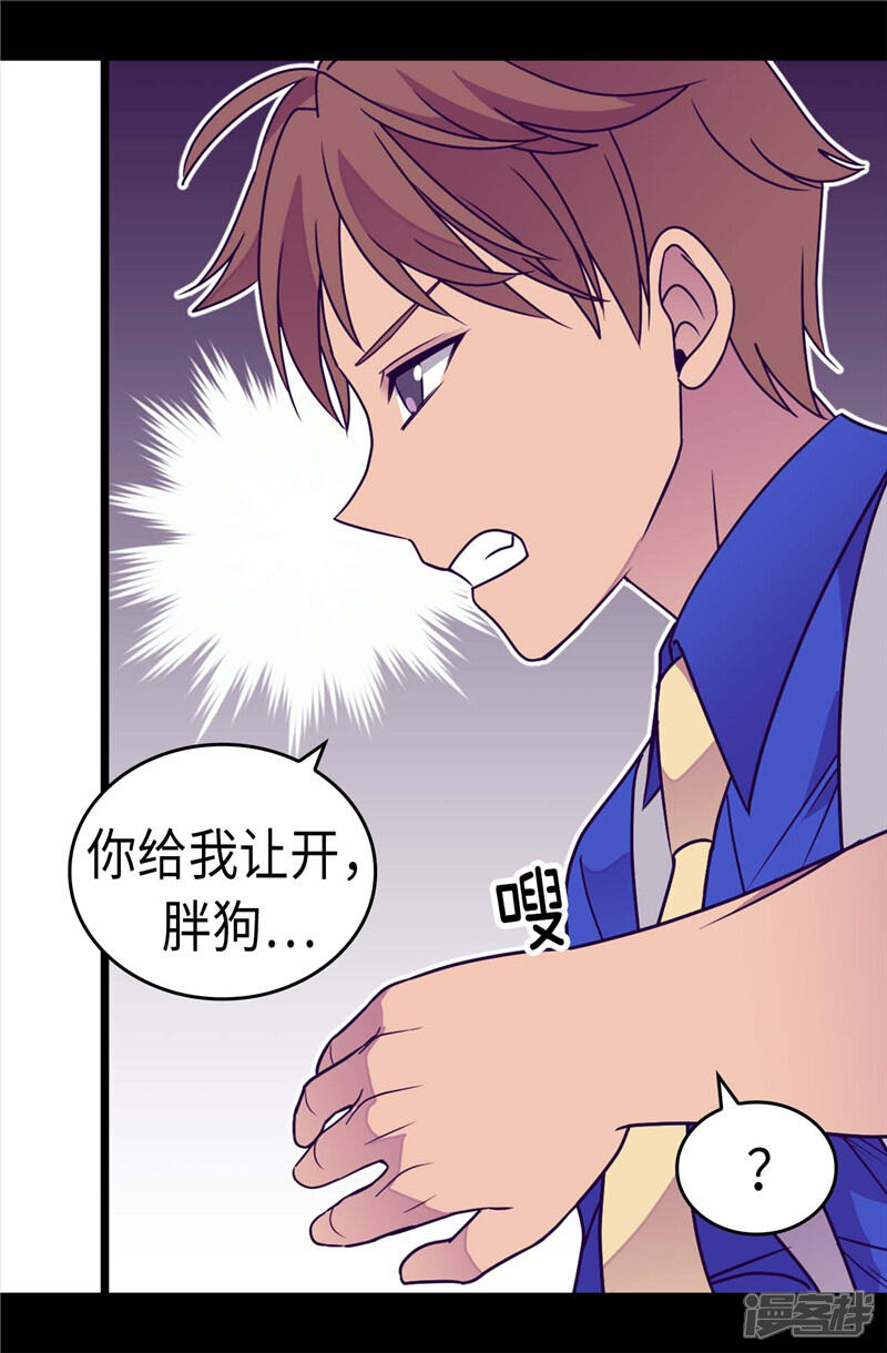 第313话秘密武器-据说我是王的女儿？-Kim Rek-na|Bi Chu（第7张）