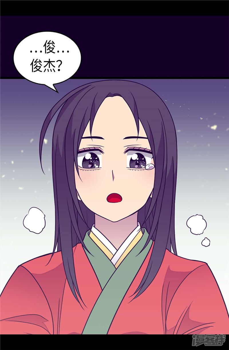 第310话治愈大家的力量-据说我是王的女儿？-Kim Rek-na|Bi Chu（第16张）