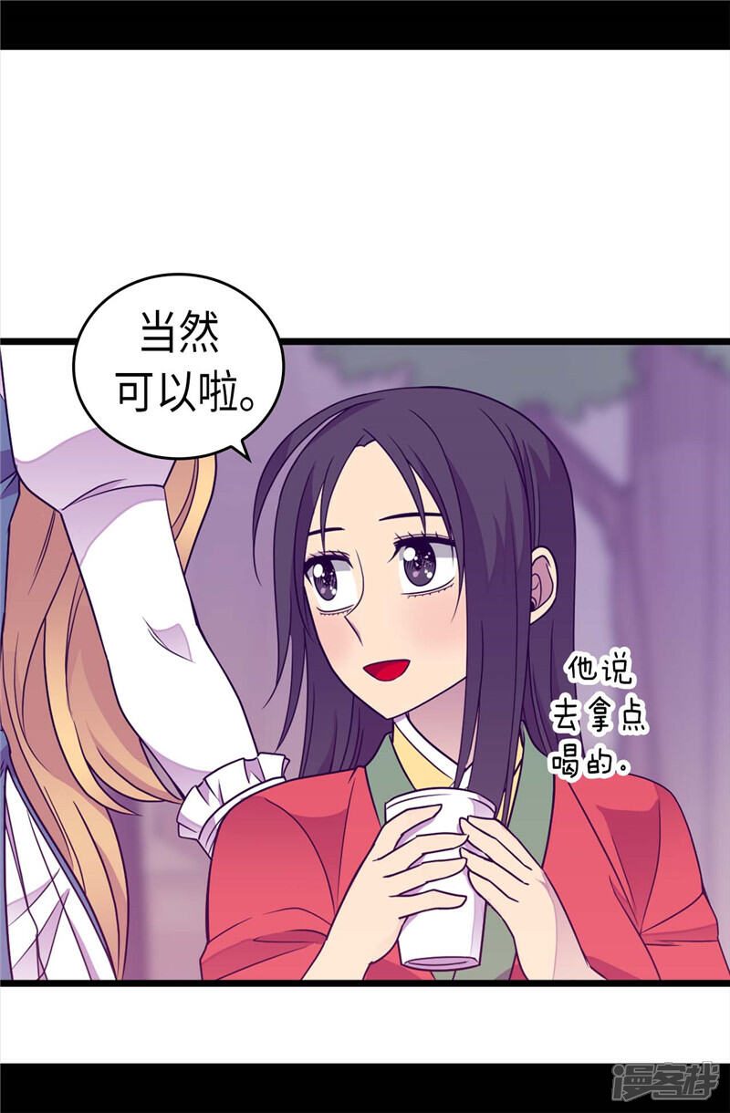 【据说我是王的女儿】漫画-（第314话 被怀疑的菲利亚）章节漫画下拉式图片-5.jpg