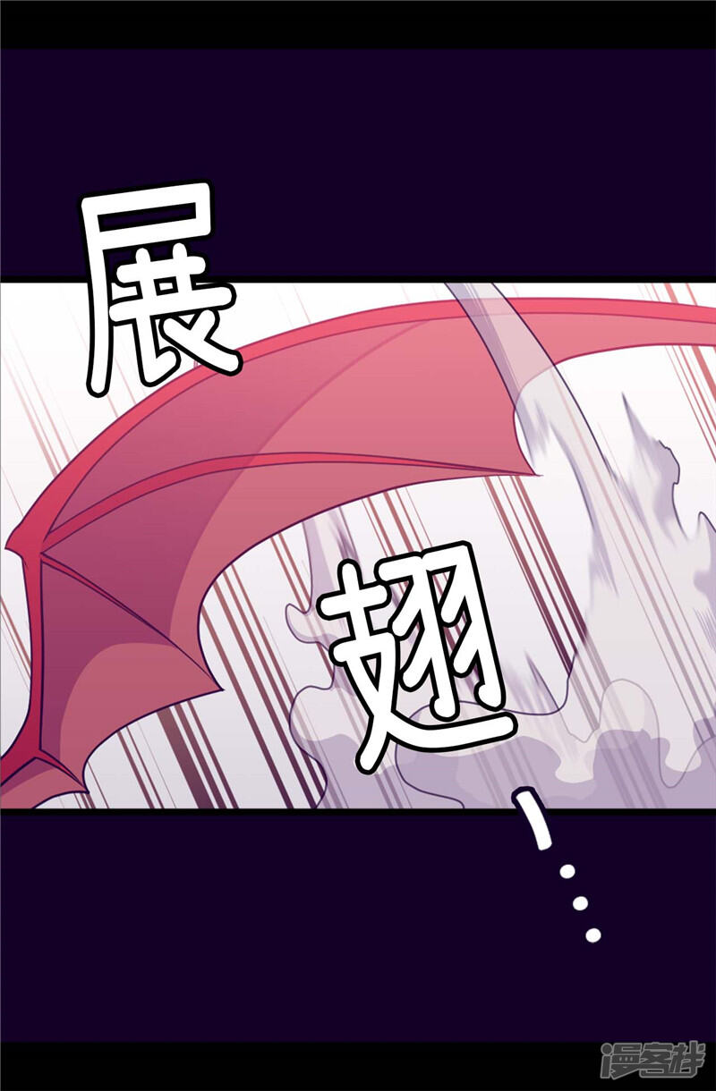 第307话葬身龙腹-据说我是王的女儿？-Kim Rek-na|Bi Chu（第27张）