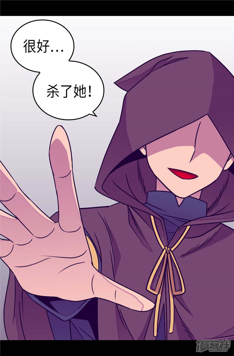 第309话三人的决心-据说我是王的女儿？-Kim Rek-na|Bi Chu（第25张）