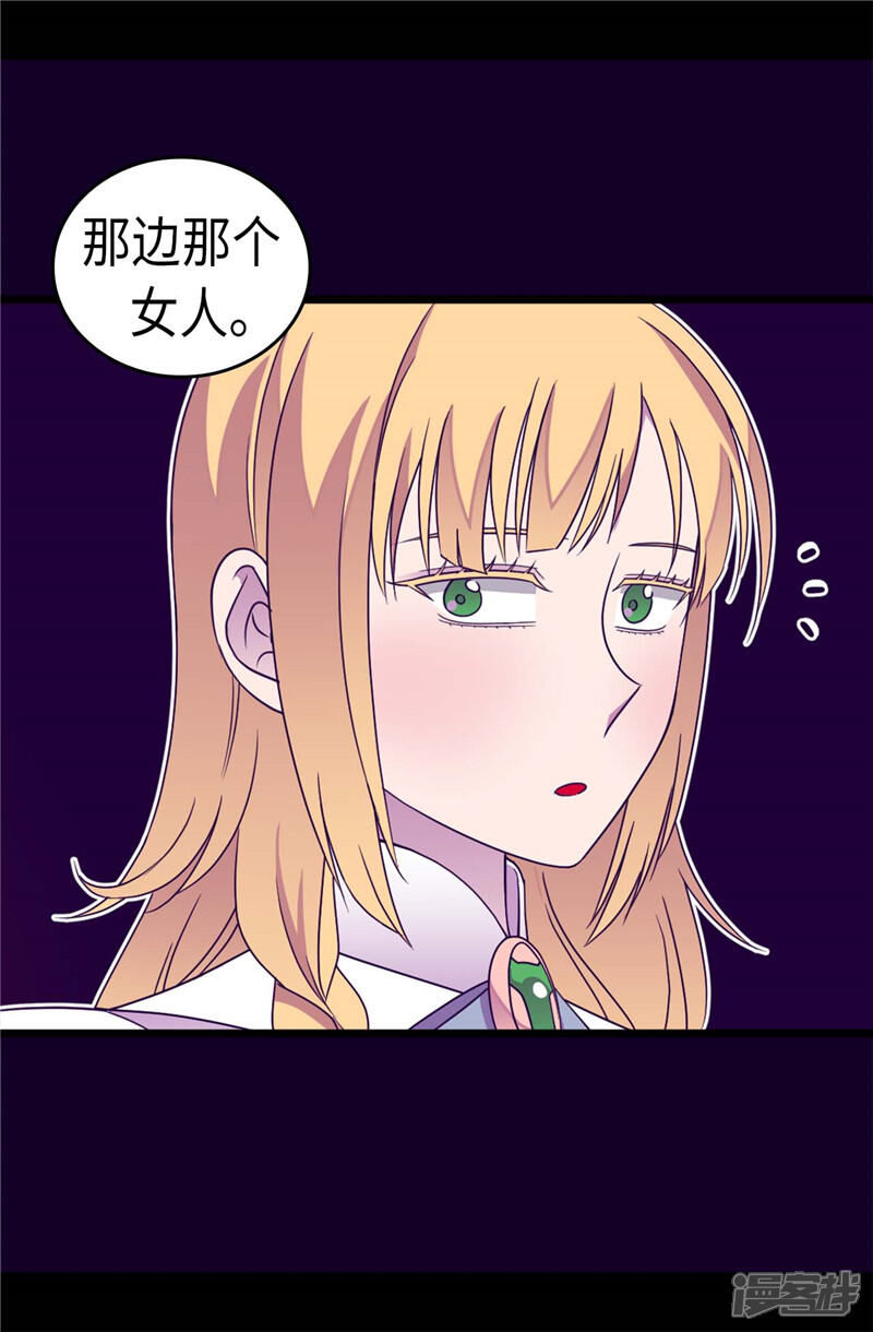 第314话被怀疑的菲利亚-据说我是王的女儿？-Kim Rek-na|Bi Chu（第7张）