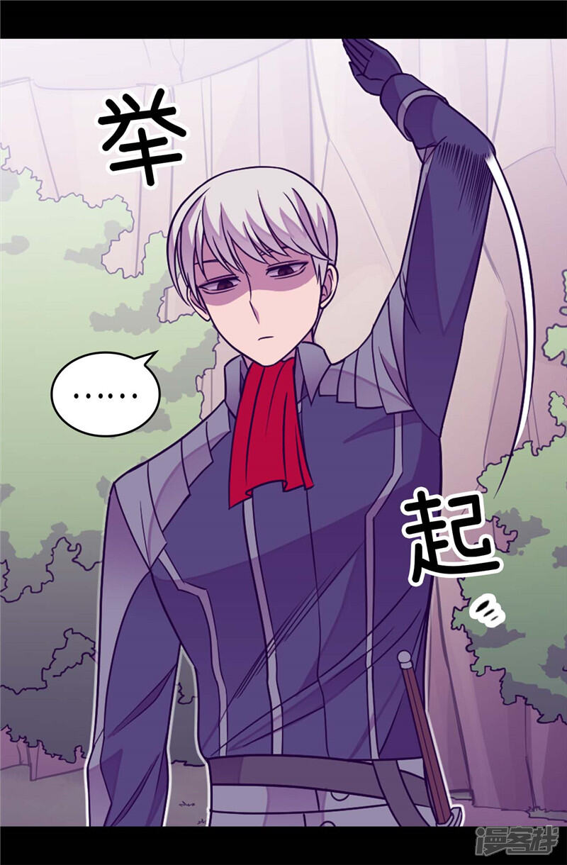 第309话三人的决心-据说我是王的女儿？-Kim Rek-na|Bi Chu（第26张）