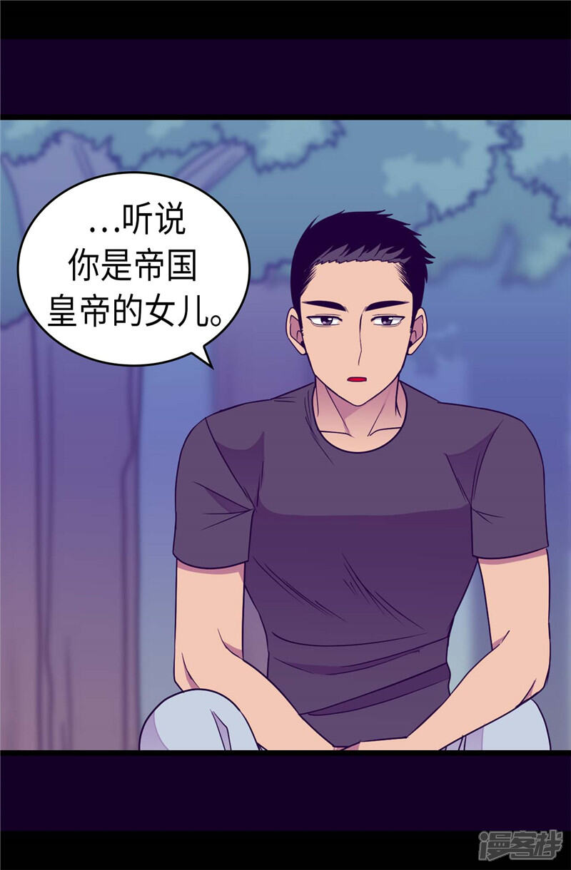 第314话被怀疑的菲利亚-据说我是王的女儿？-Kim Rek-na|Bi Chu（第8张）