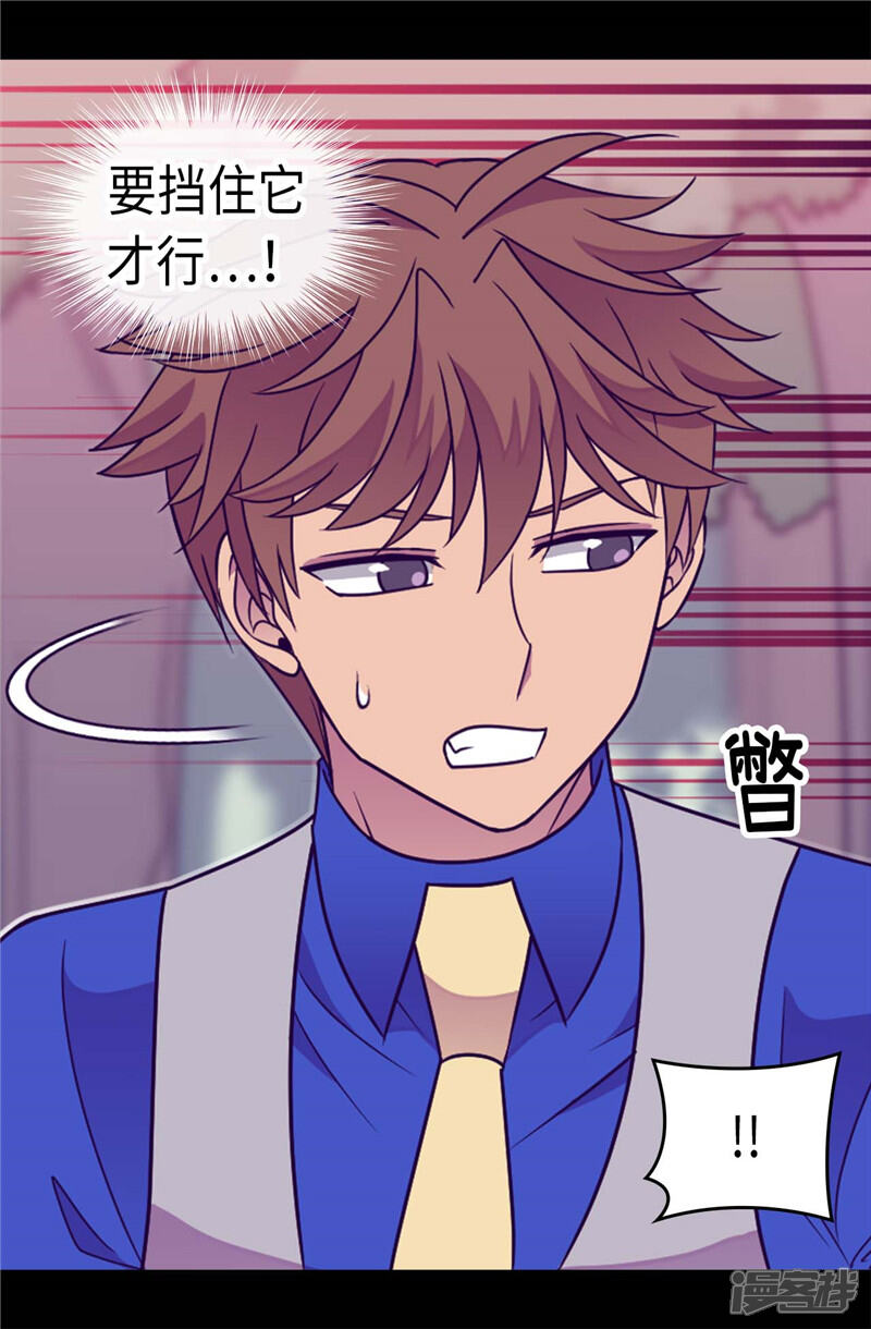 第308话神秘生物-据说我是王的女儿？-Kim Rek-na|Bi Chu（第26张）