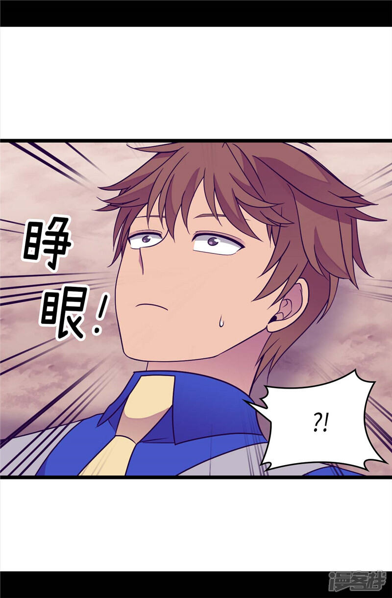 第312话秒杀-据说我是王的女儿？-Kim Rek-na|Bi Chu（第17张）