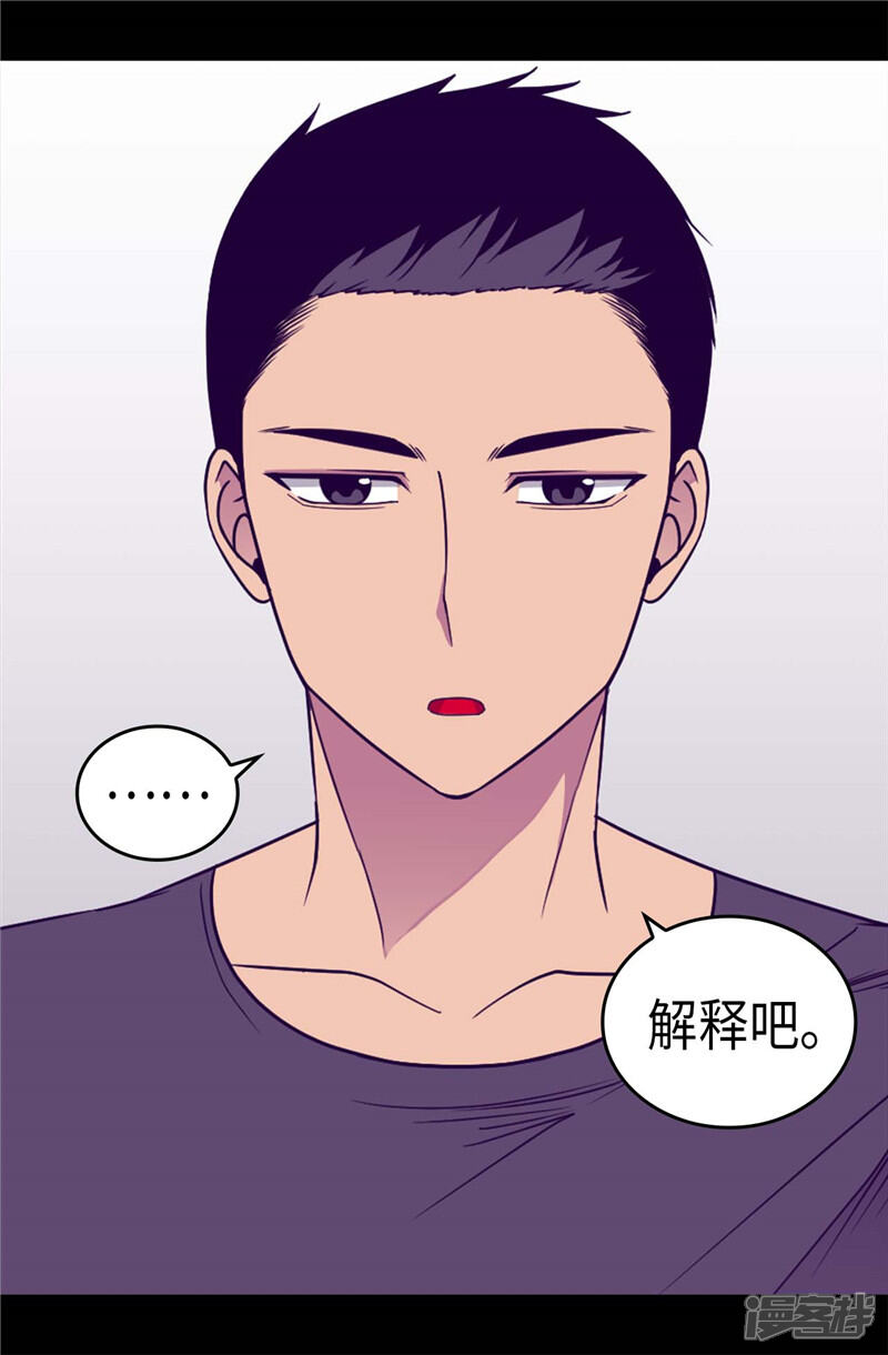 第313话秘密武器-据说我是王的女儿？-Kim Rek-na|Bi Chu（第11张）