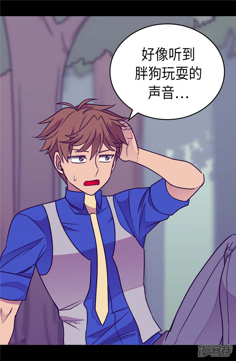 第312话秒杀-据说我是王的女儿？-Kim Rek-na|Bi Chu（第18张）