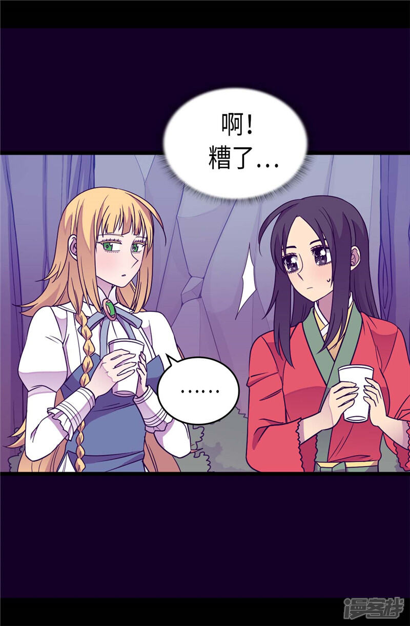 【据说我是王的女儿】漫画-（第314话 被怀疑的菲利亚）章节漫画下拉式图片-10.jpg