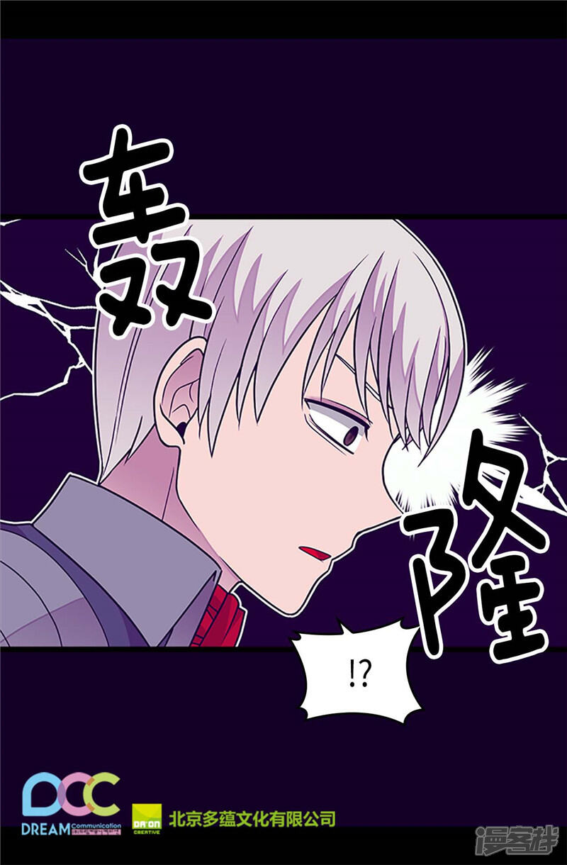 第309话三人的决心-据说我是王的女儿？-Kim Rek-na|Bi Chu（第29张）