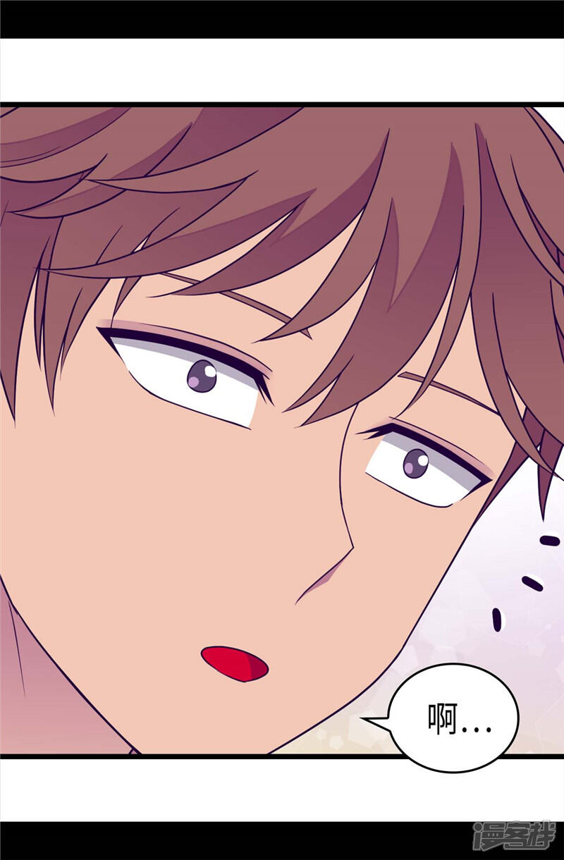 第312话秒杀-据说我是王的女儿？-Kim Rek-na|Bi Chu（第19张）