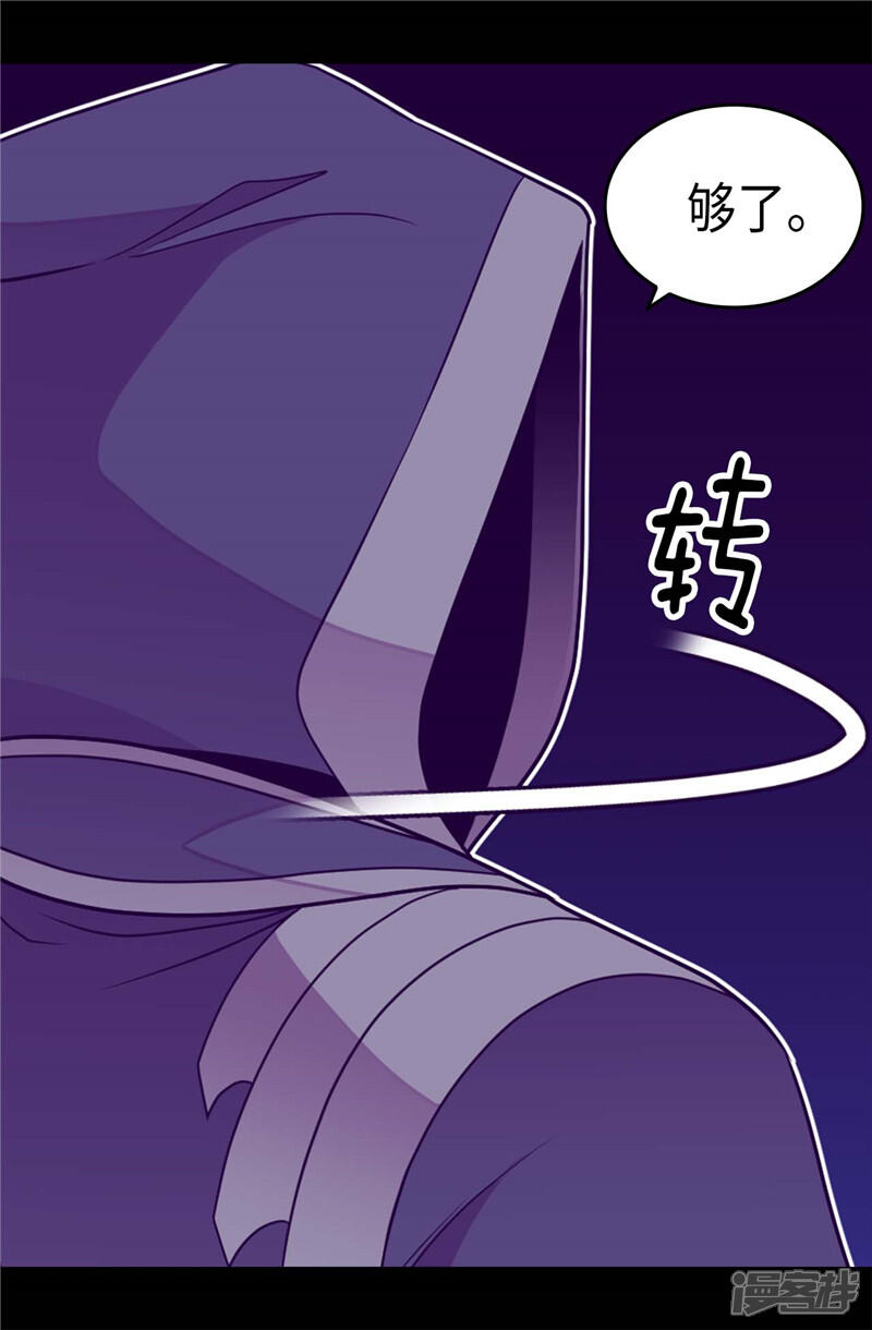 第317话瞬移-据说我是王的女儿？-Kim Rek-na|Bi Chu（第3张）
