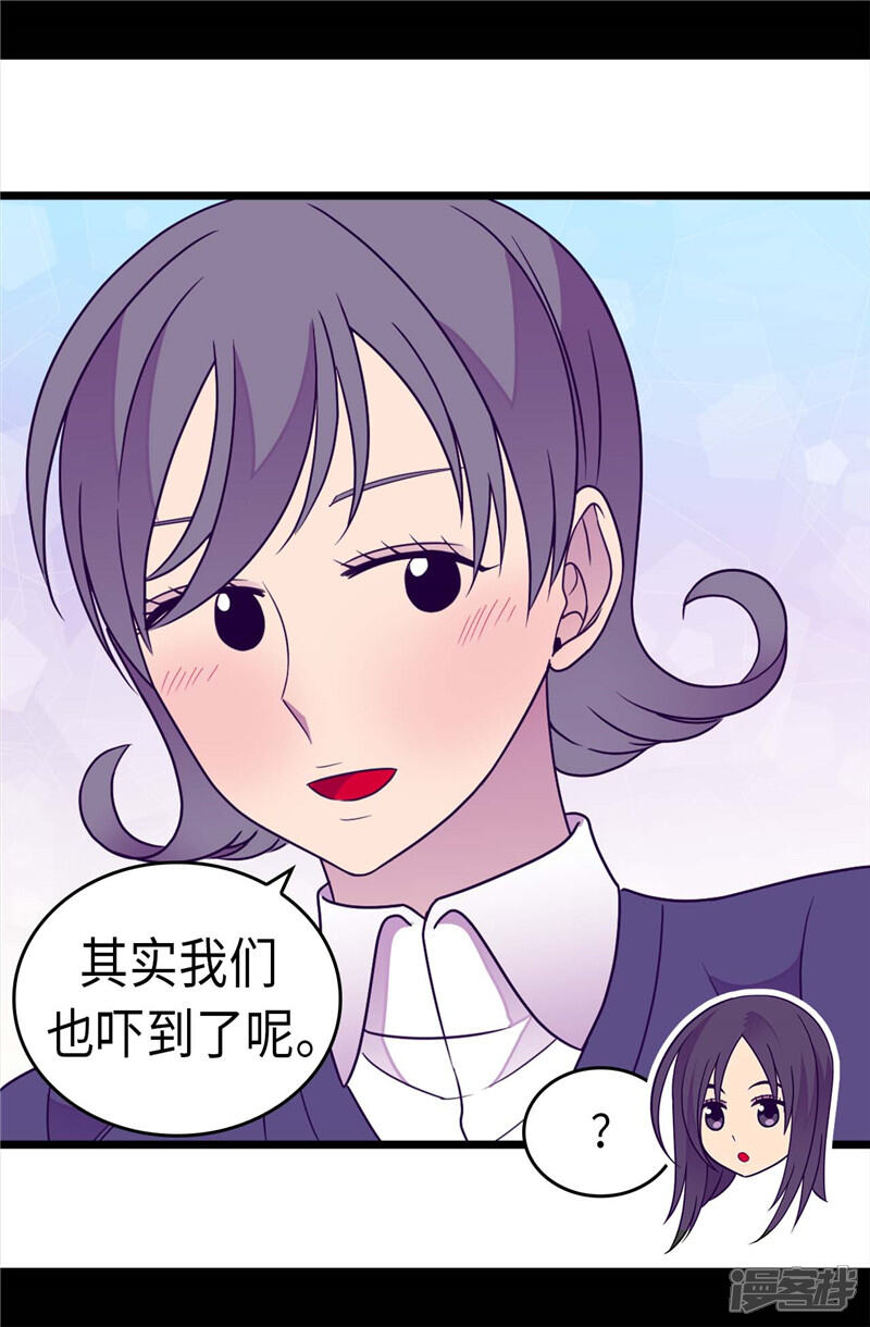 第316话“那个”登场-据说我是王的女儿？-Kim Rek-na|Bi Chu（第8张）