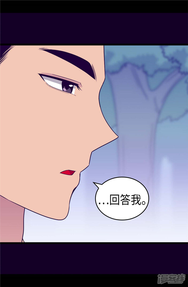 第314话被怀疑的菲利亚-据说我是王的女儿？-Kim Rek-na|Bi Chu（第12张）