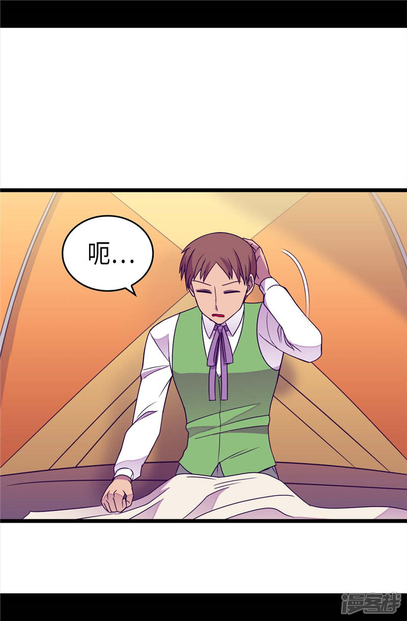 【据说我是王的女儿】漫画-（第313话 秘密武器）章节漫画下拉式图片-13.jpg