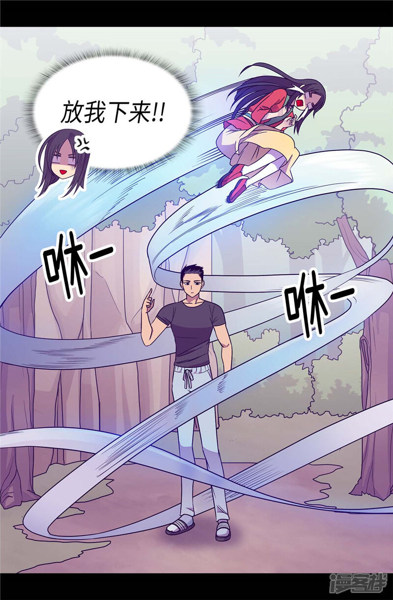 第312话秒杀-据说我是王的女儿？-Kim Rek-na|Bi Chu（第20张）