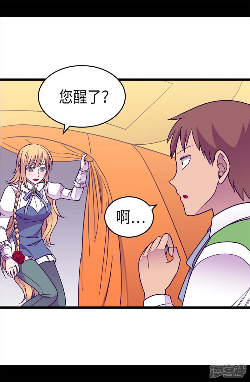 【据说我是王的女儿】漫画-（第313话 秘密武器）章节漫画下拉式图片-14.jpg