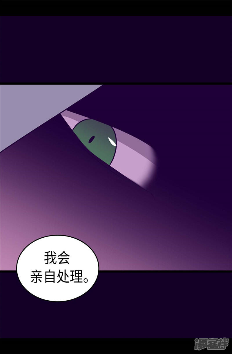 第317话瞬移-据说我是王的女儿？-Kim Rek-na|Bi Chu（第5张）