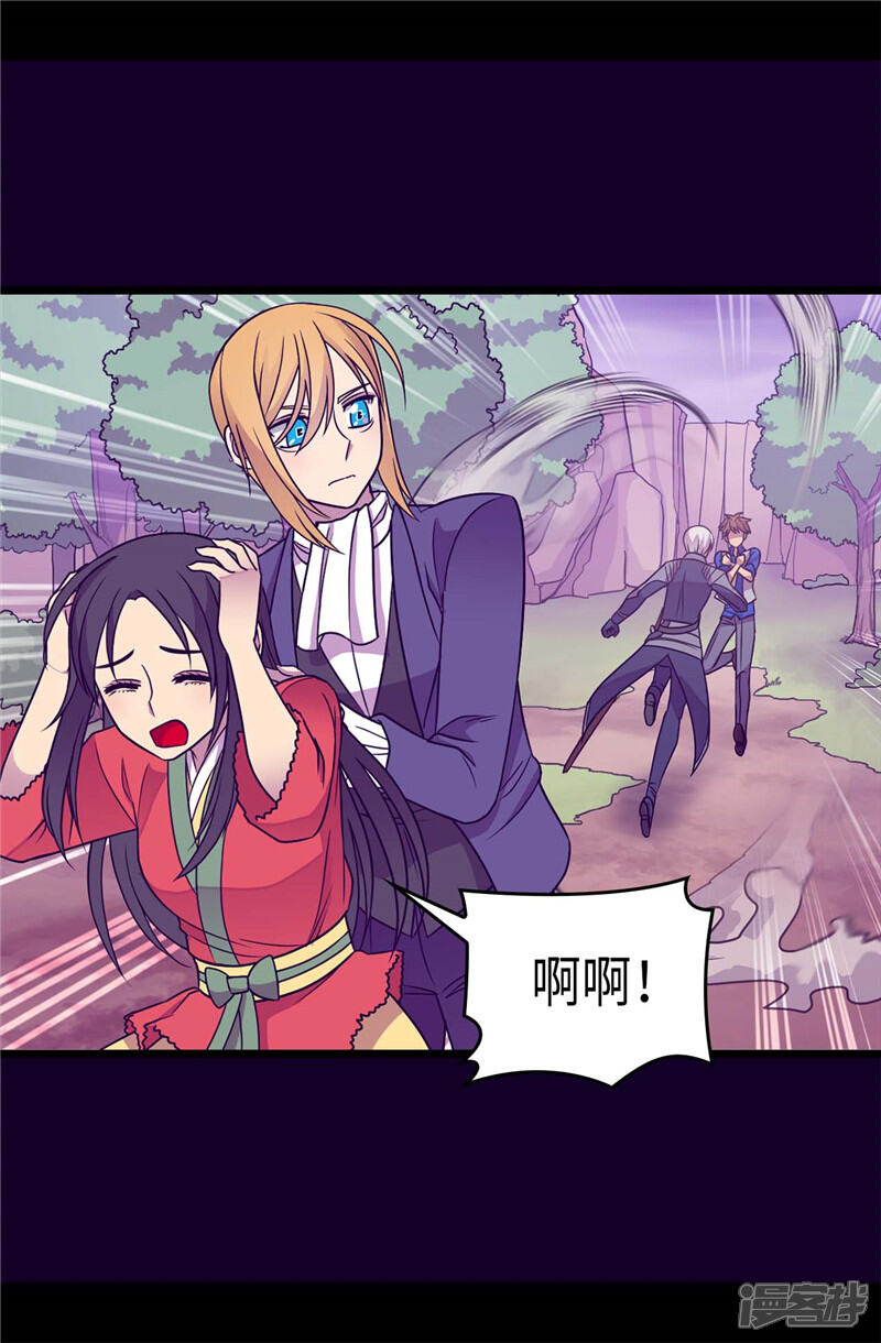 第308话神秘生物-据说我是王的女儿？-Kim Rek-na|Bi Chu（第28张）