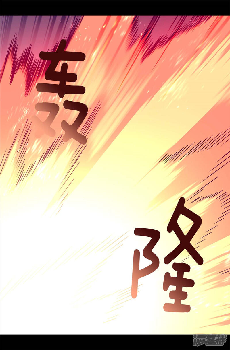 第310话治愈大家的力量-据说我是王的女儿？-Kim Rek-na|Bi Chu（第25张）