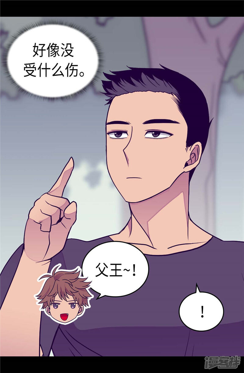 第312话秒杀-据说我是王的女儿？-Kim Rek-na|Bi Chu（第22张）