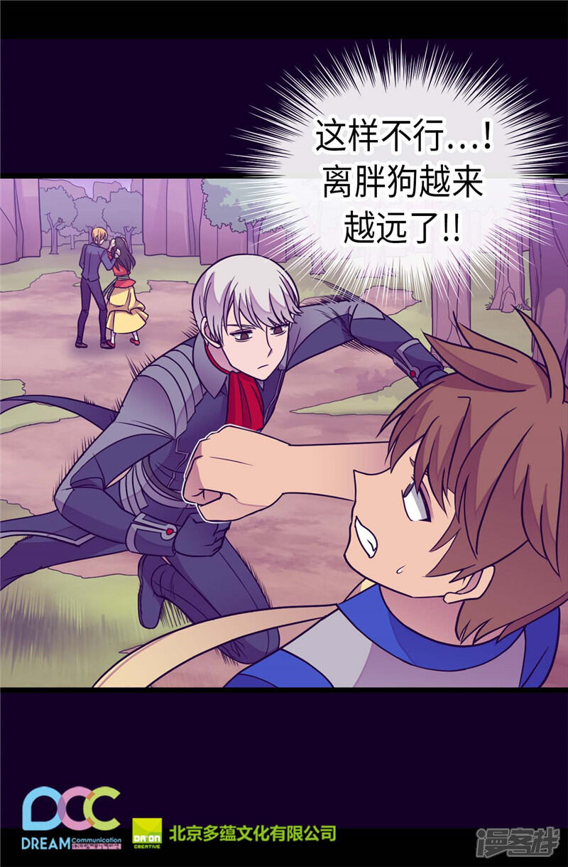 第308话神秘生物-据说我是王的女儿？-Kim Rek-na|Bi Chu（第29张）