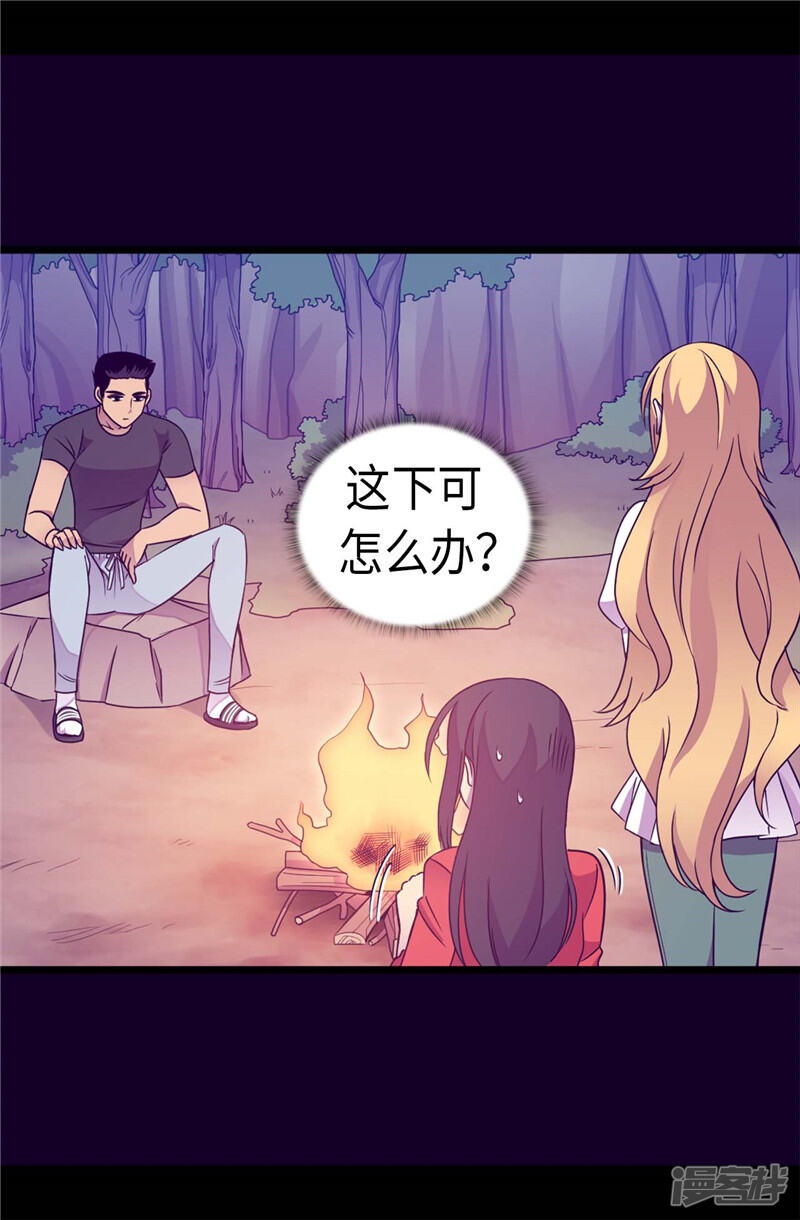 第314话被怀疑的菲利亚-据说我是王的女儿？-Kim Rek-na|Bi Chu（第15张）