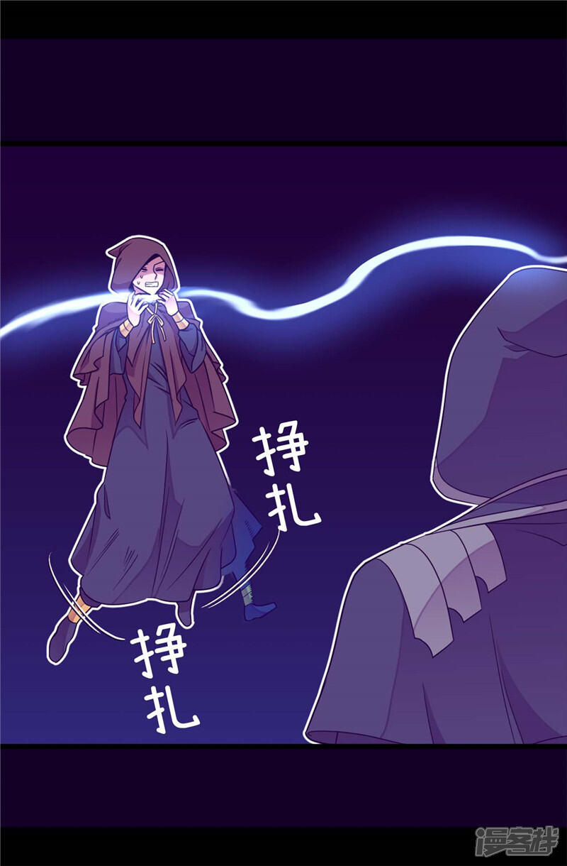 第317话瞬移-据说我是王的女儿？-Kim Rek-na|Bi Chu（第8张）