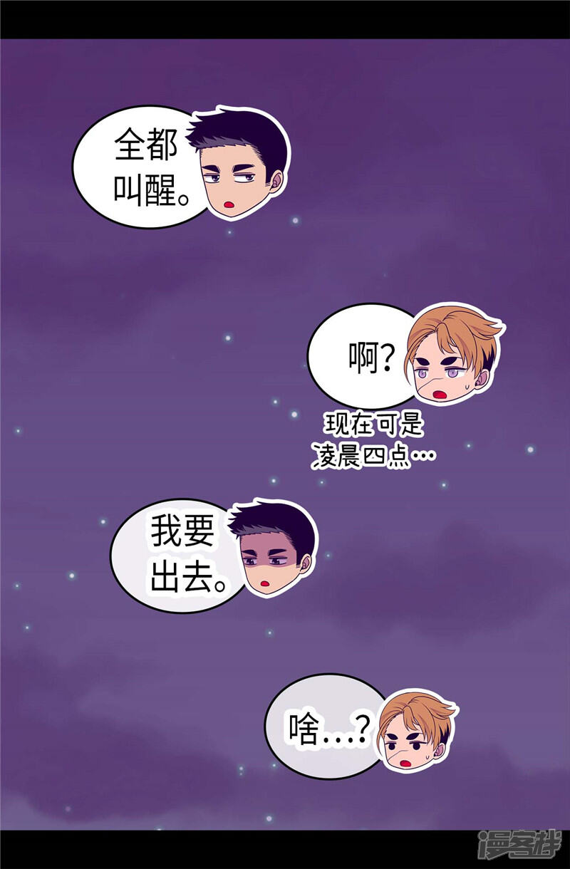 第316话“那个”登场-据说我是王的女儿？-Kim Rek-na|Bi Chu（第12张）