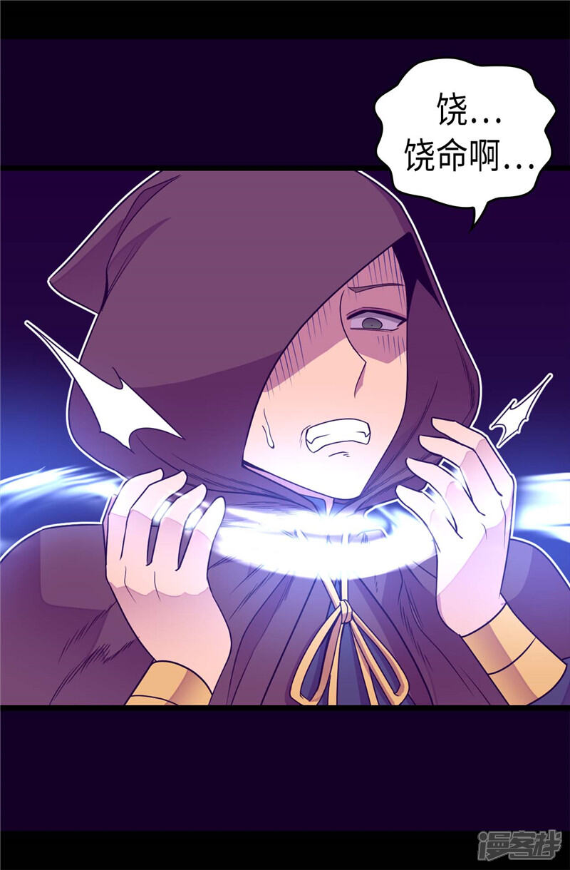 第317话瞬移-据说我是王的女儿？-Kim Rek-na|Bi Chu（第9张）