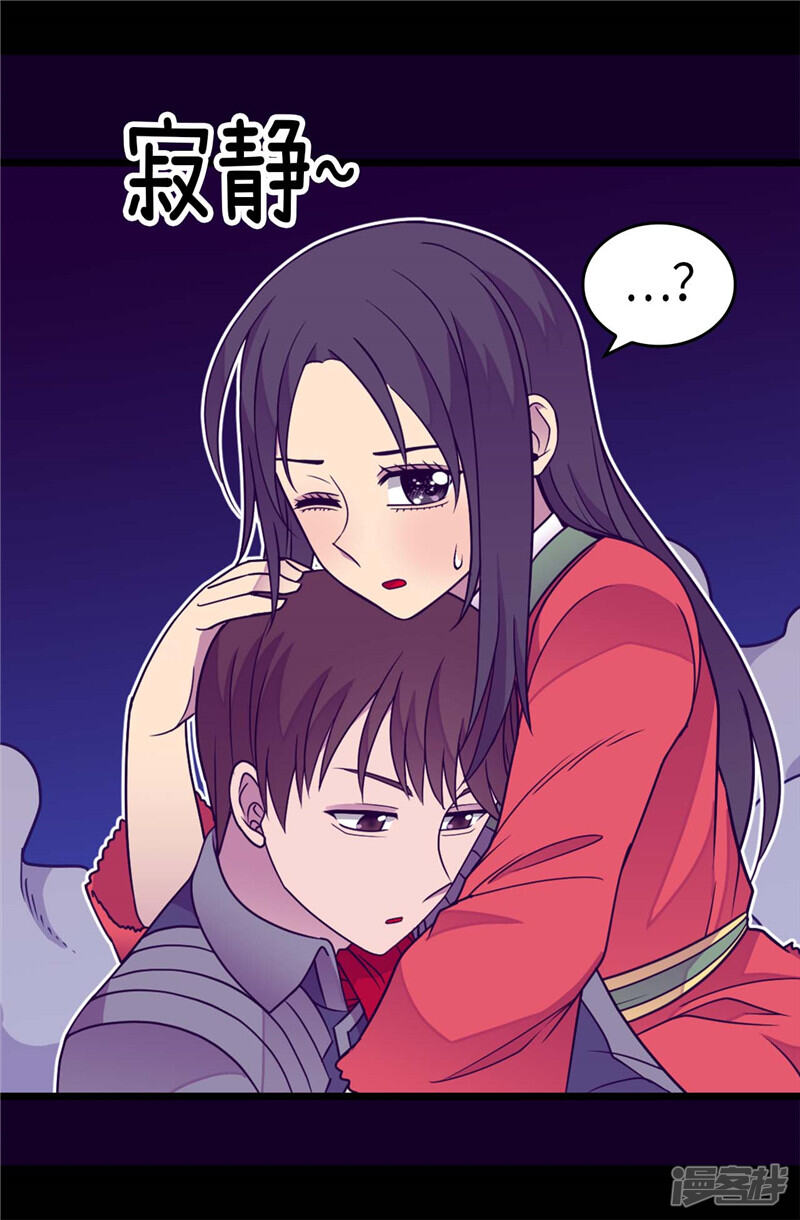 第310话治愈大家的力量-据说我是王的女儿？-Kim Rek-na|Bi Chu（第27张）
