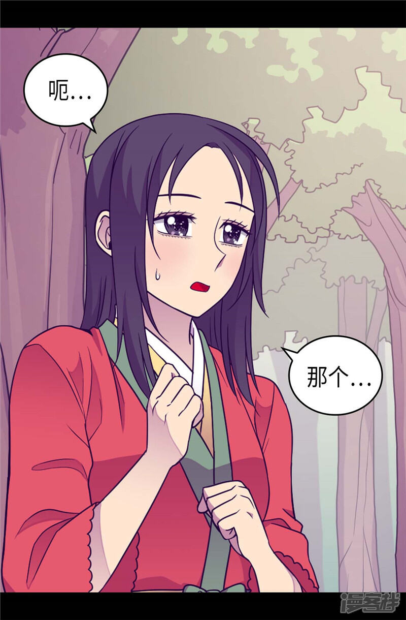 【据说我是王的女儿】漫画-（第320话 小混蛋的嫉妒心）章节漫画下拉式图片-2.jpg