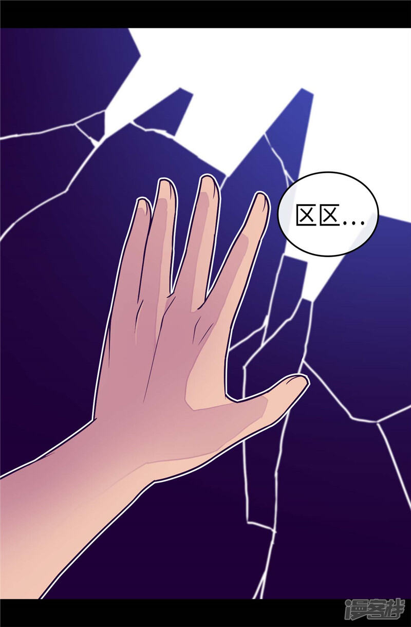 第310话治愈大家的力量-据说我是王的女儿？-Kim Rek-na|Bi Chu（第28张）