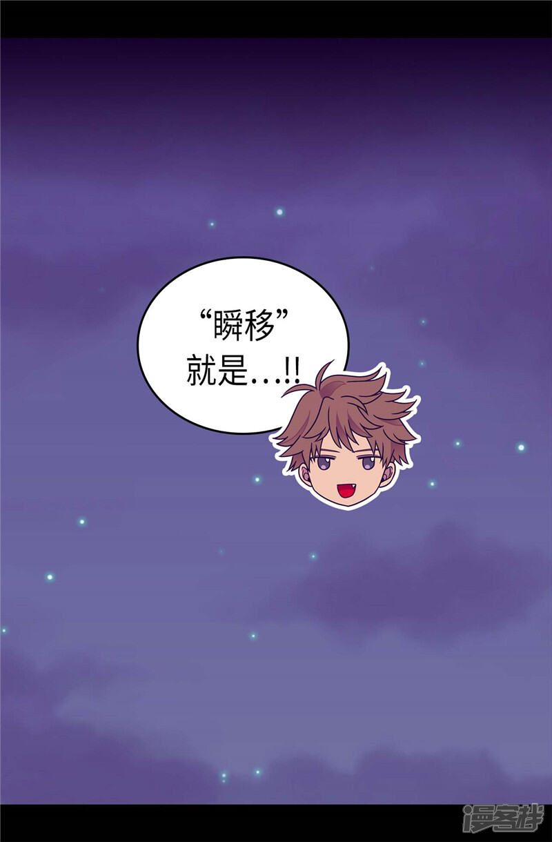 第318话只为“爸爸”二字-据说我是王的女儿？-Kim Rek-na|Bi Chu（第3张）