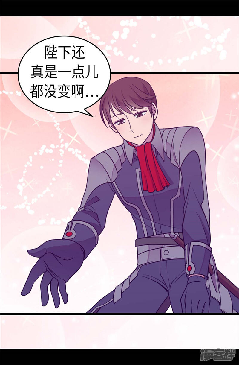 第312话秒杀-据说我是王的女儿？-Kim Rek-na|Bi Chu（第25张）