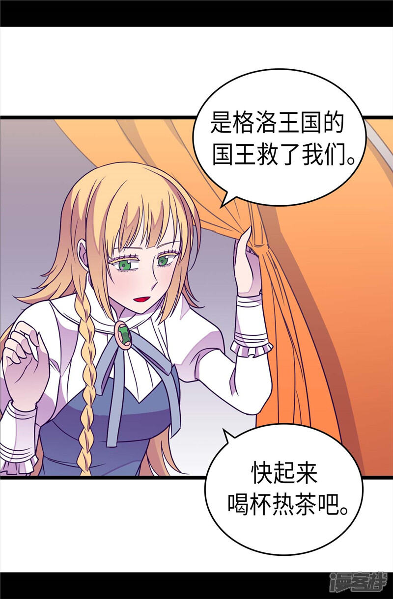 【据说我是王的女儿】漫画-（第313话 秘密武器）章节漫画下拉式图片-16.jpg