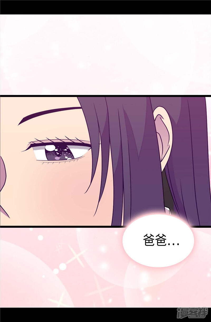 第316话“那个”登场-据说我是王的女儿？-Kim Rek-na|Bi Chu（第14张）