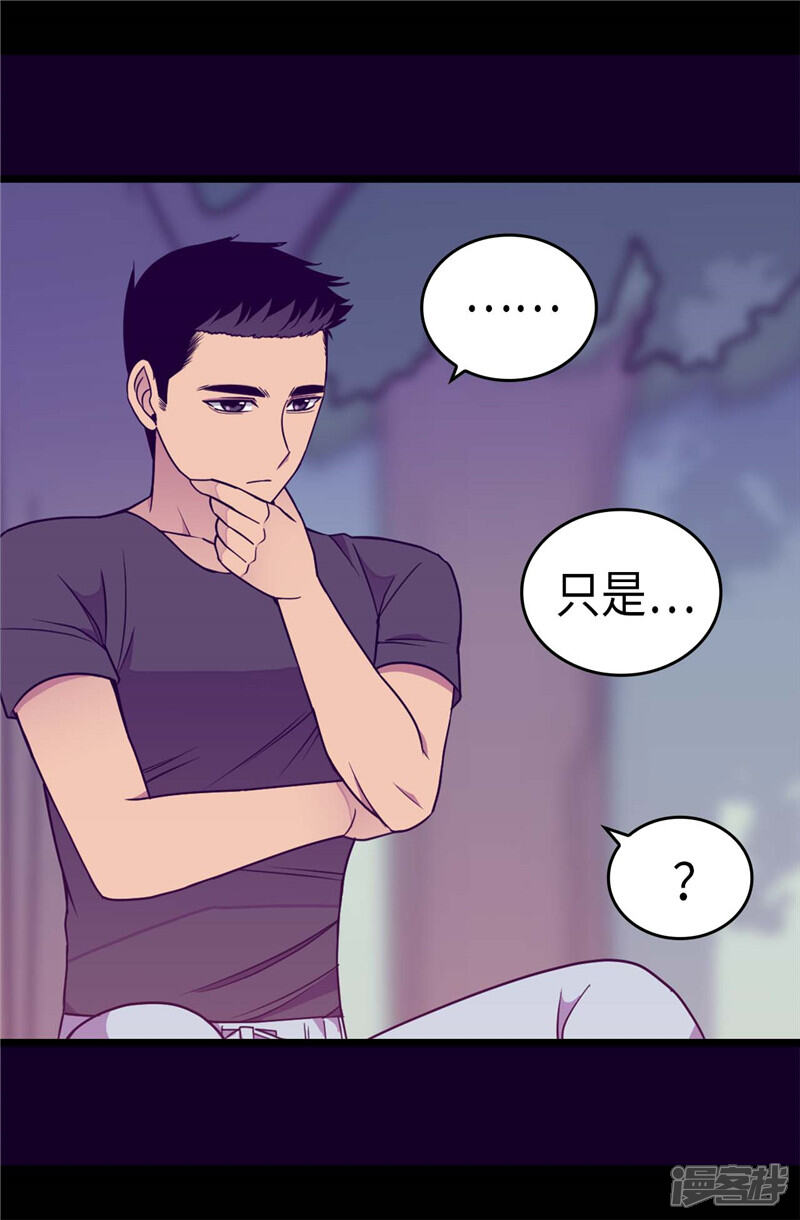 第314话被怀疑的菲利亚-据说我是王的女儿？-Kim Rek-na|Bi Chu（第19张）