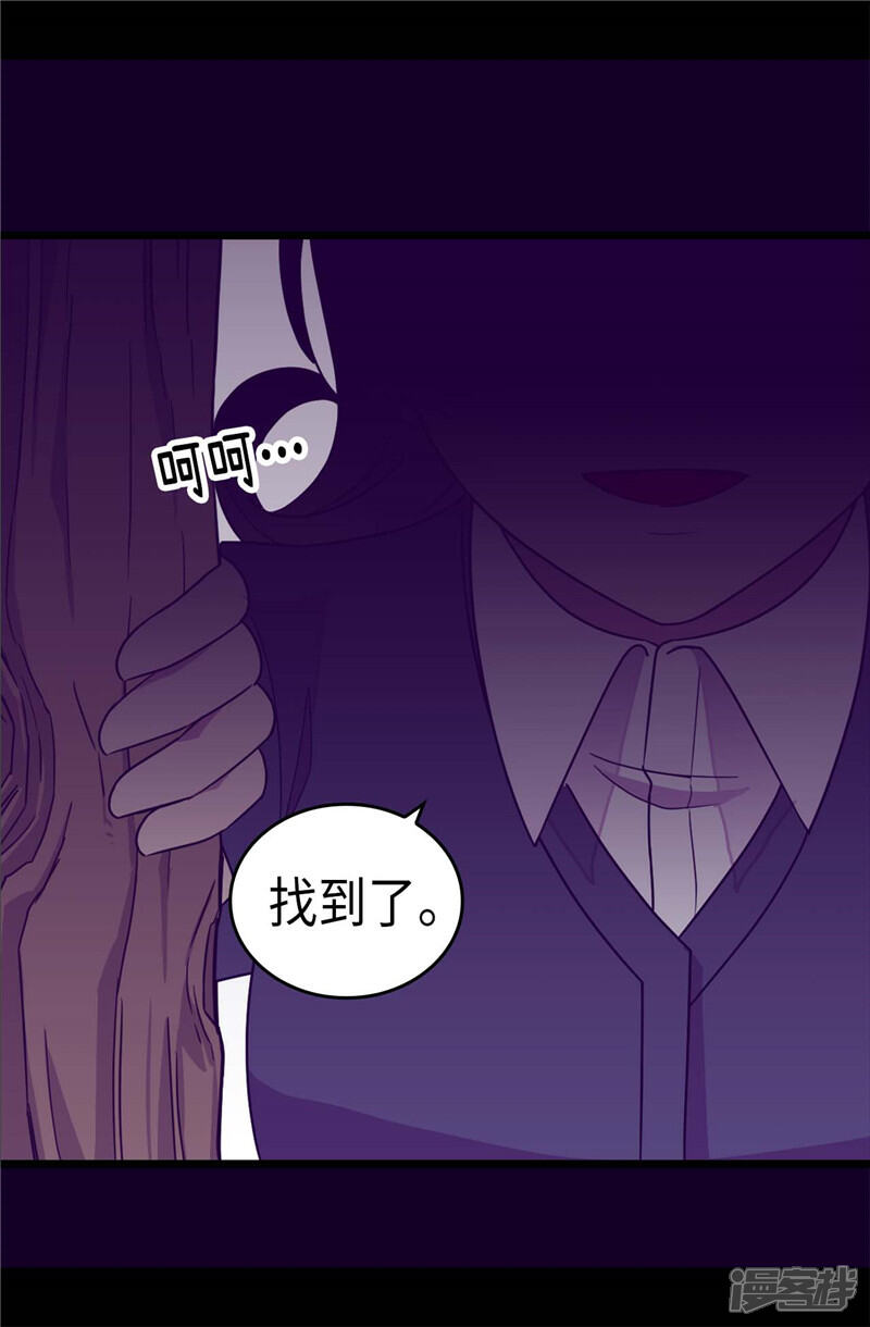 第315话我是无辜的…-据说我是王的女儿？-Kim Rek-na|Bi Chu（第9张）